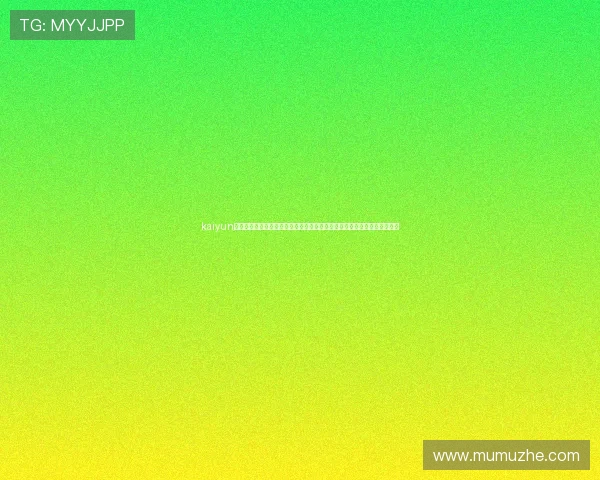 kaiyun官网登录入口：世界杯现场观赛指南与购票渠道详细介绍帮助粉丝轻松入场
