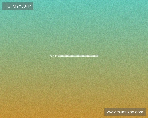 Kaiyun开云旗舰厅登录线路支持多终端观看世界杯比赛,满足不同用户的观看需求
