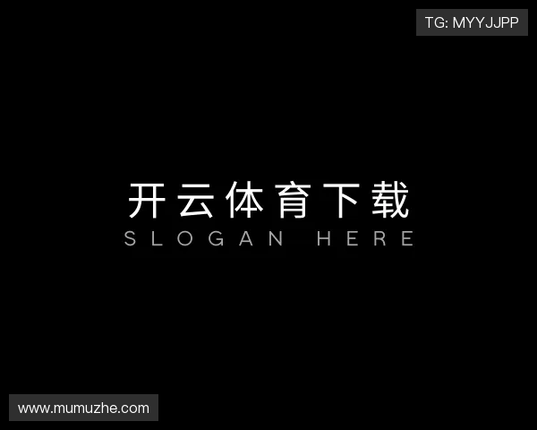 关于开云体育下载